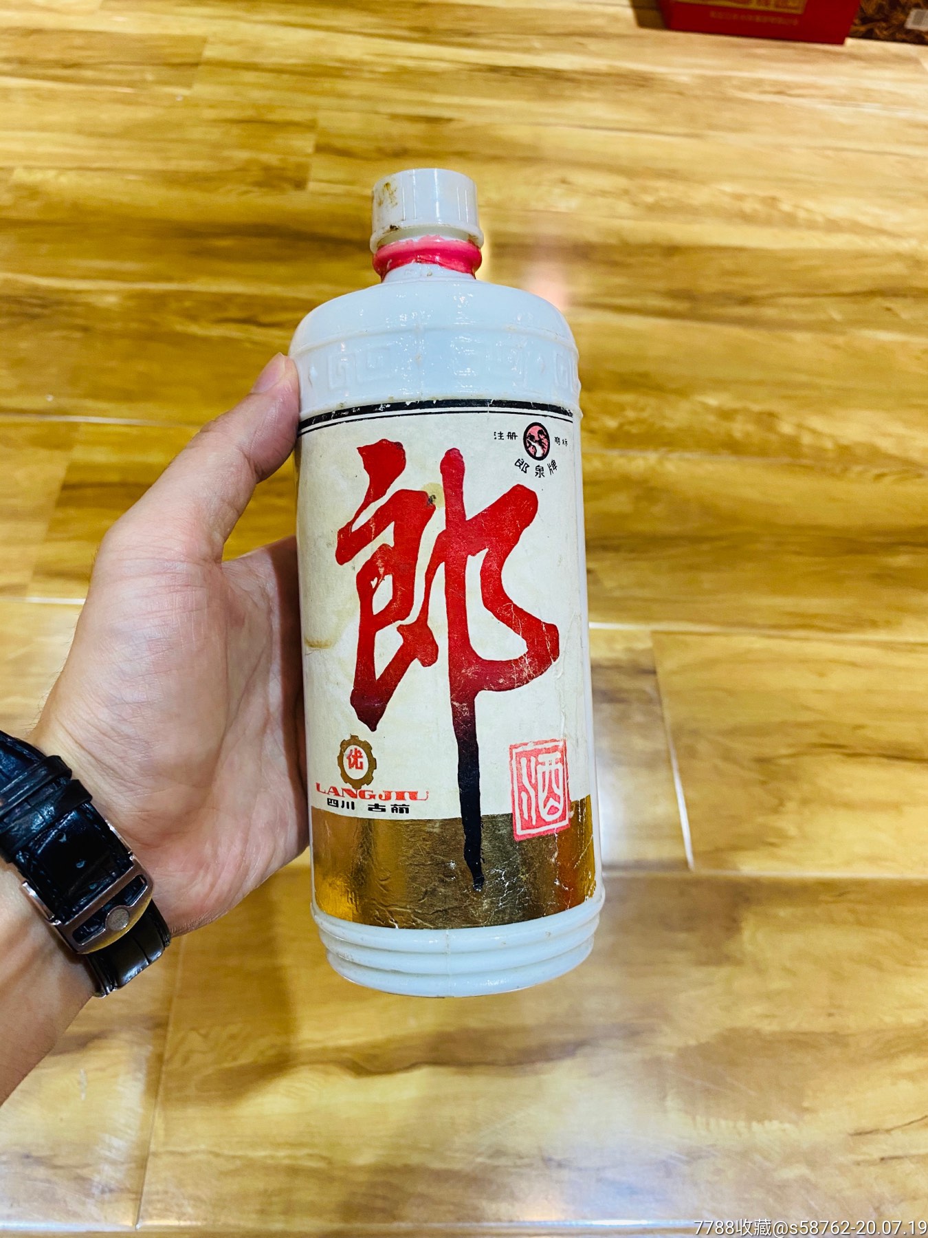 84年大字郎酒瓶