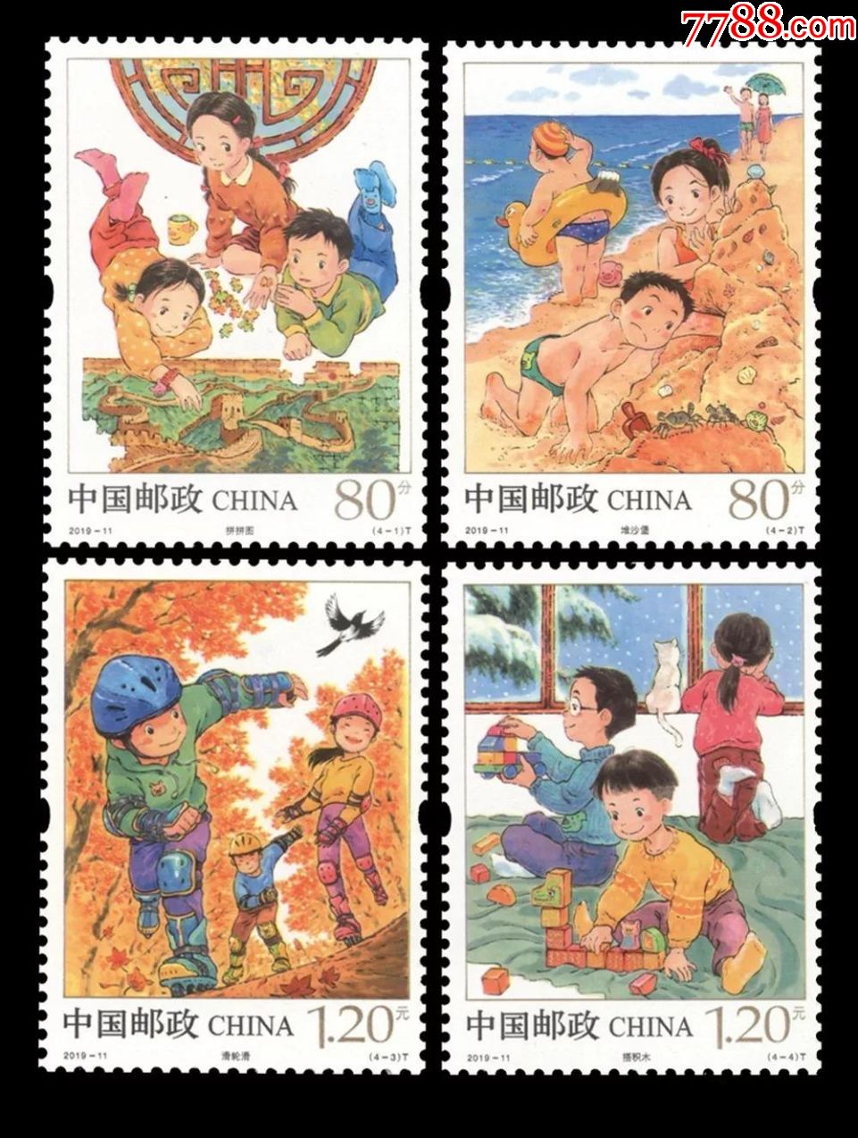 2019-11儿童游戏(二)邮票