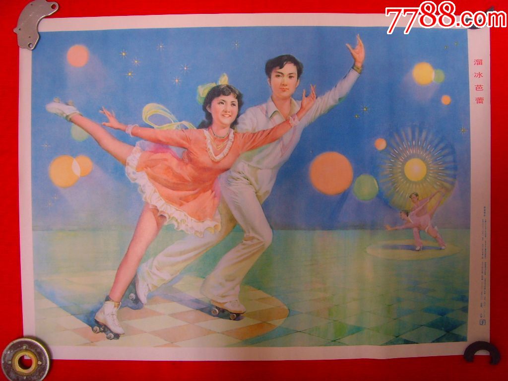 溜冰芭蕾(长宽530mm*390mm)
