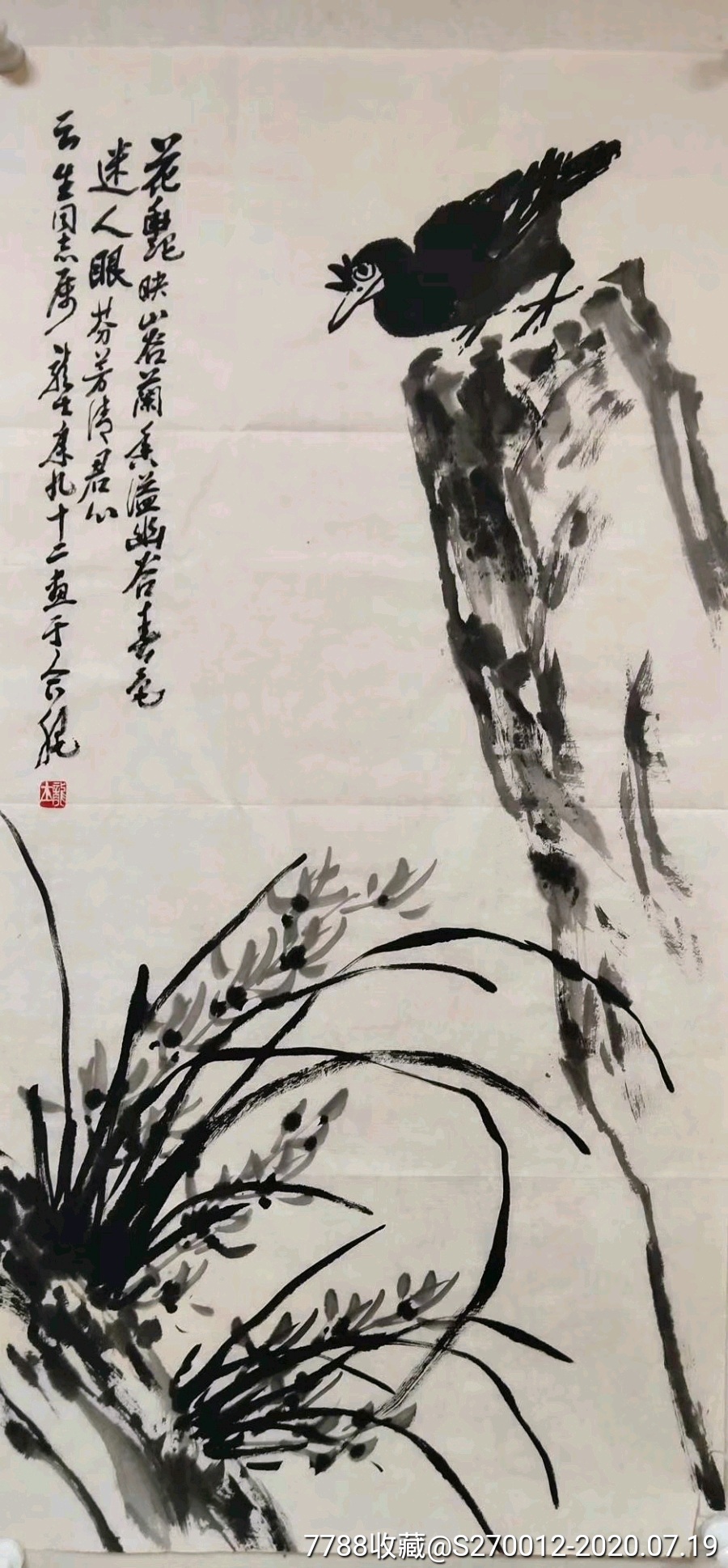 安徽美协主席【萧龙士】花鸟画《兰草八哥》一幅,50厘米/100厘米