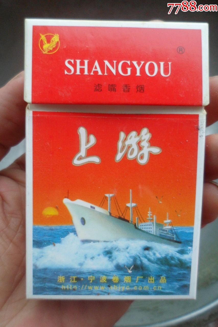 老上游香烟图片