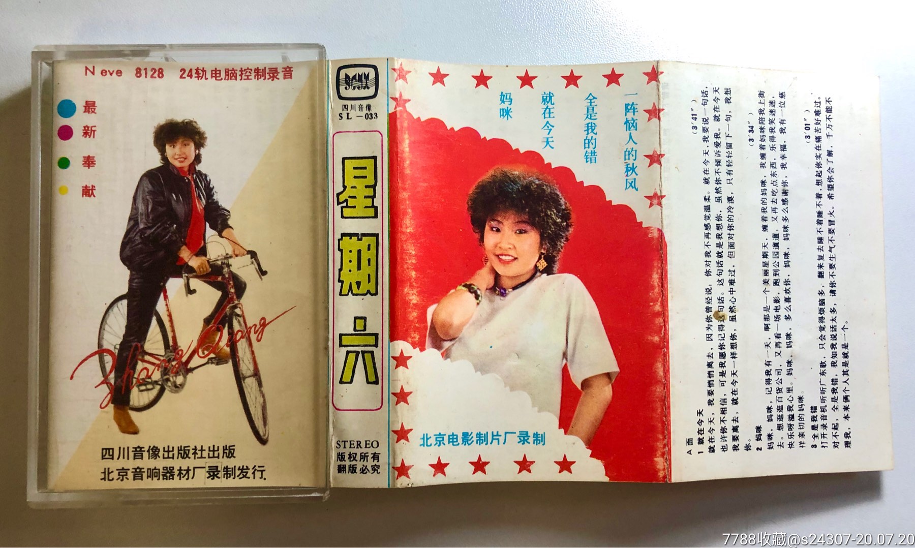 张蔷新歌【星期六】_磁带/卡带_北京往事【7788收藏__收藏热线】