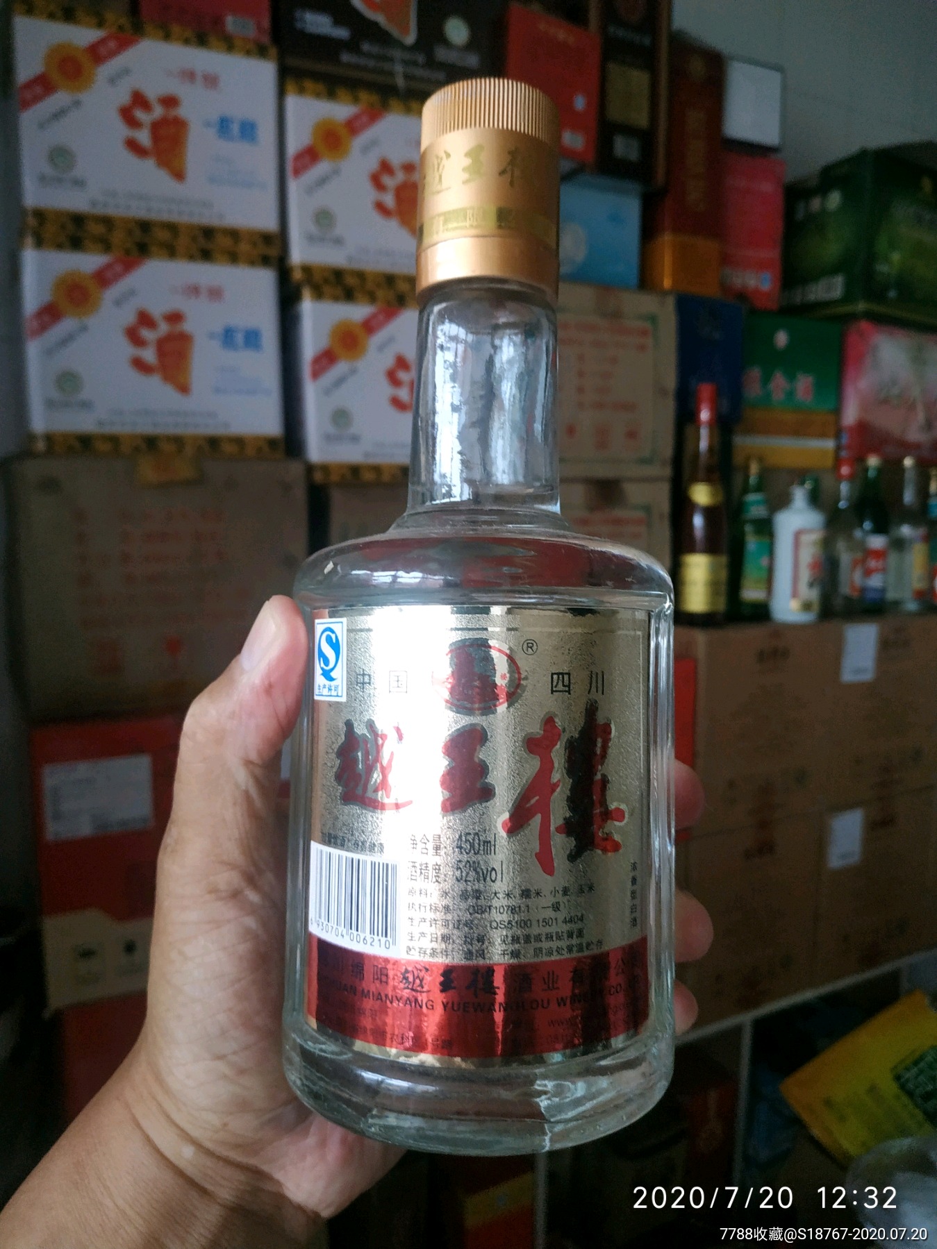 越王楼酒图片