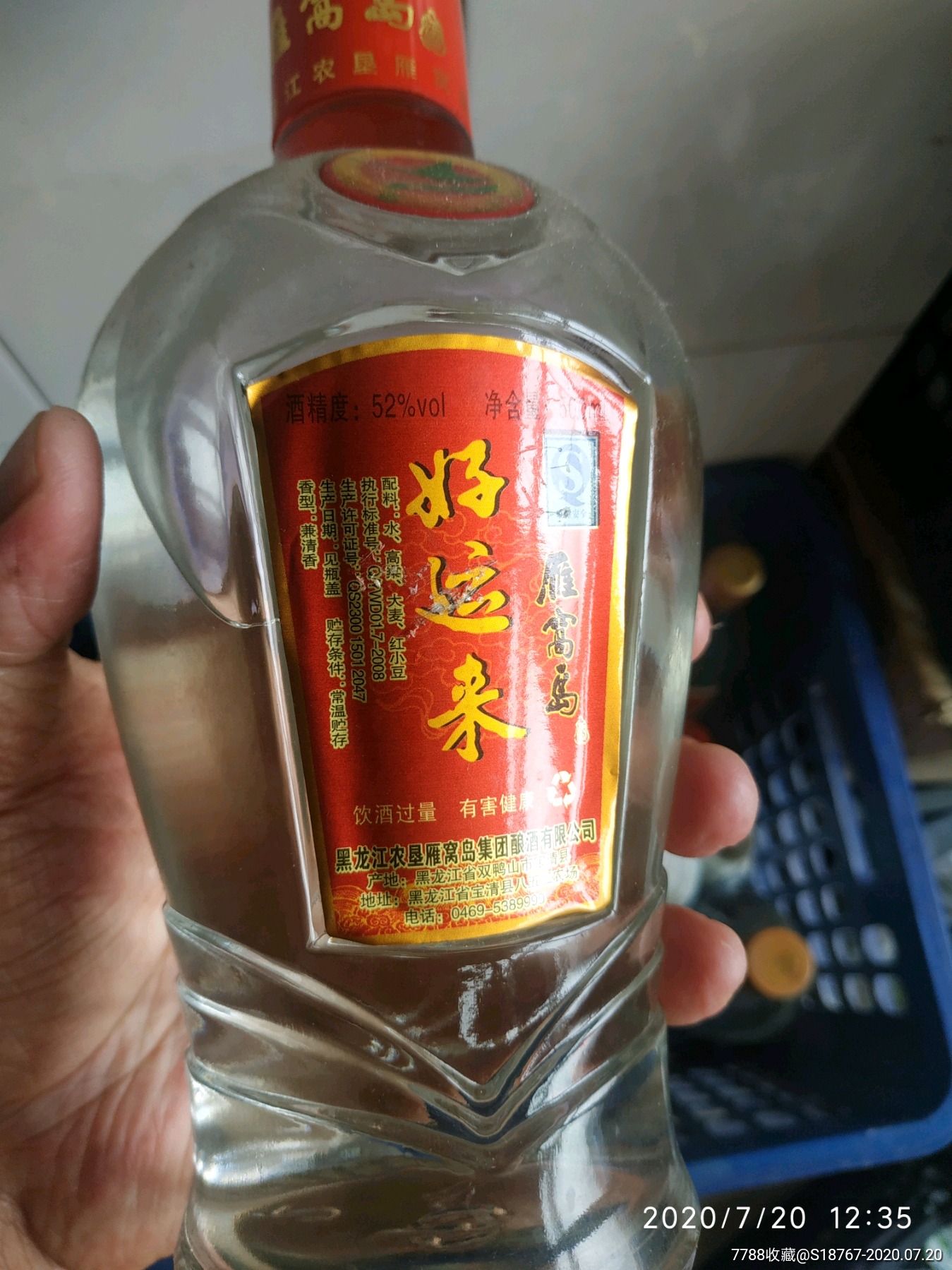 2010年52度好运来雁窝岛白洒