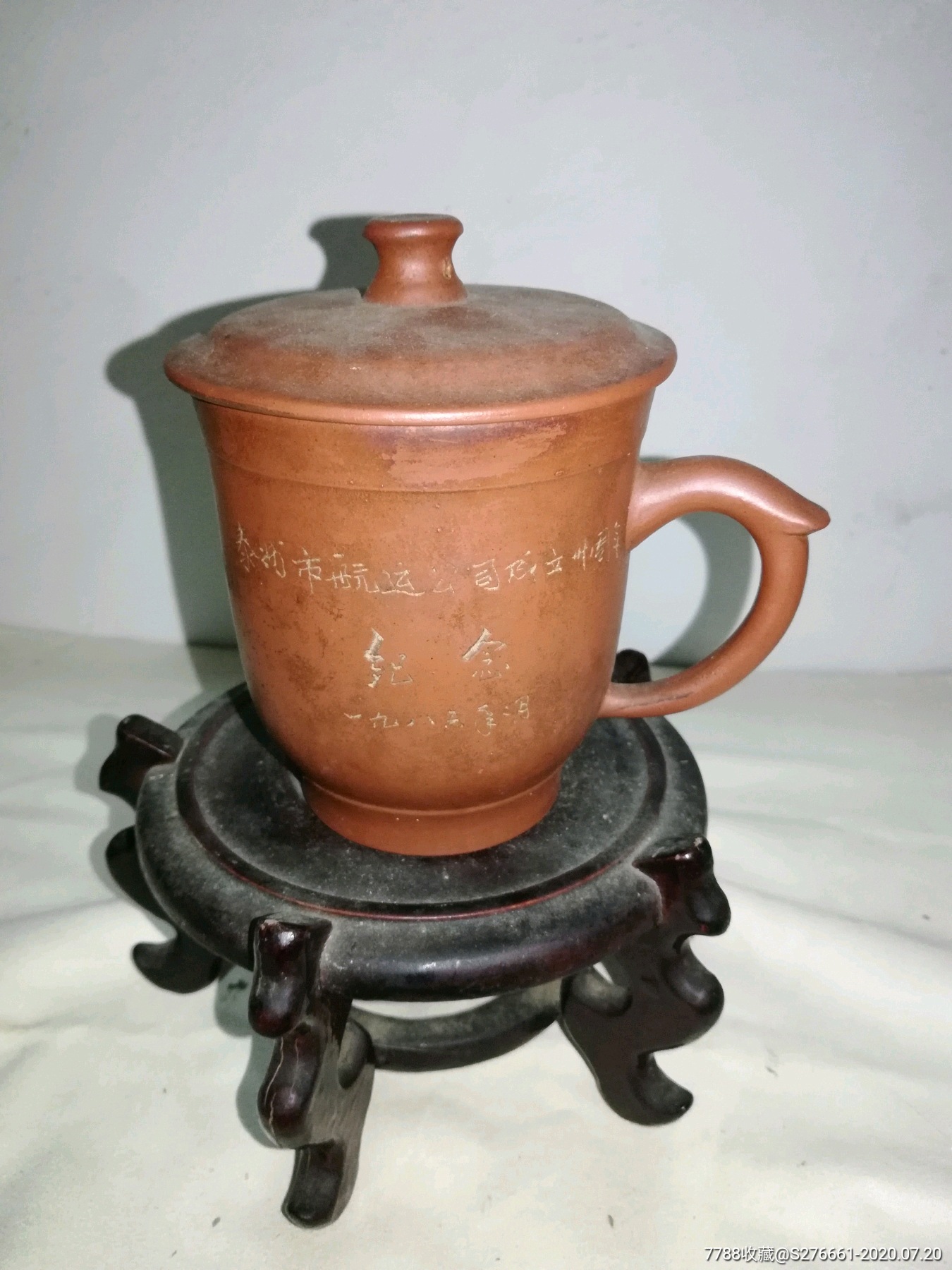 老紫砂杯
