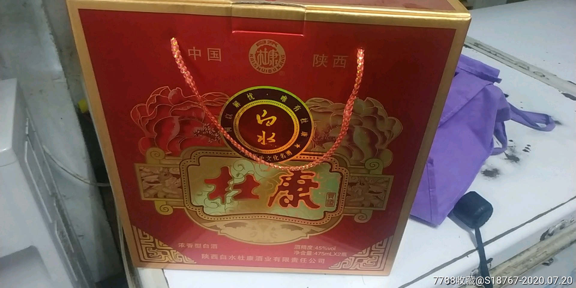 2012年46度杜康十大名酒一对