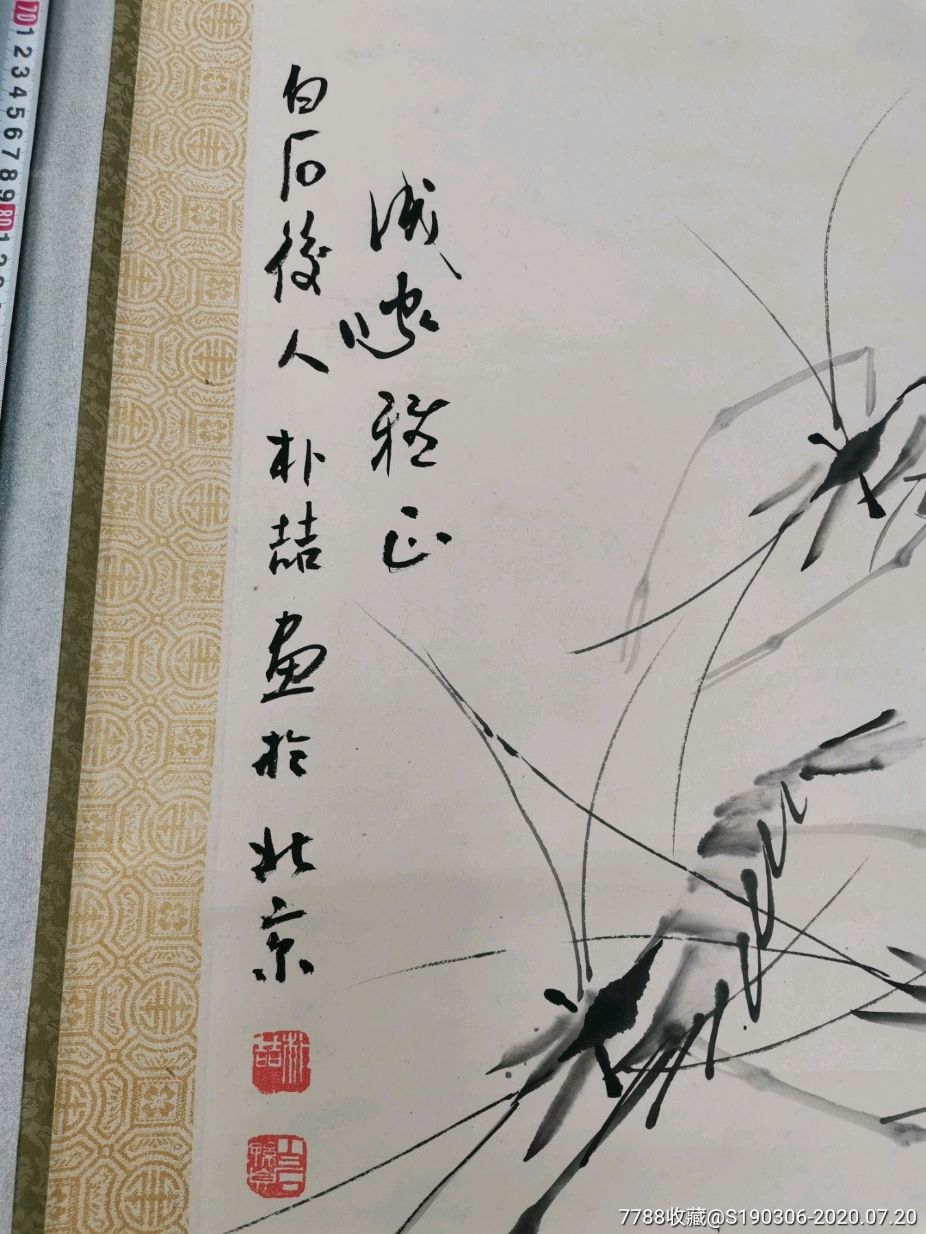 朴喆,女,1943年生人.现为中国书画艺术研究院一级美术师