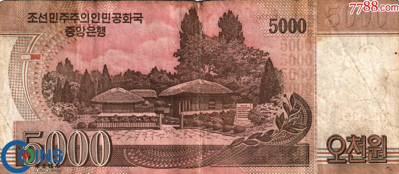 xf流通品相朝鲜2008年版5000元纸币pick66木兰花水印朝