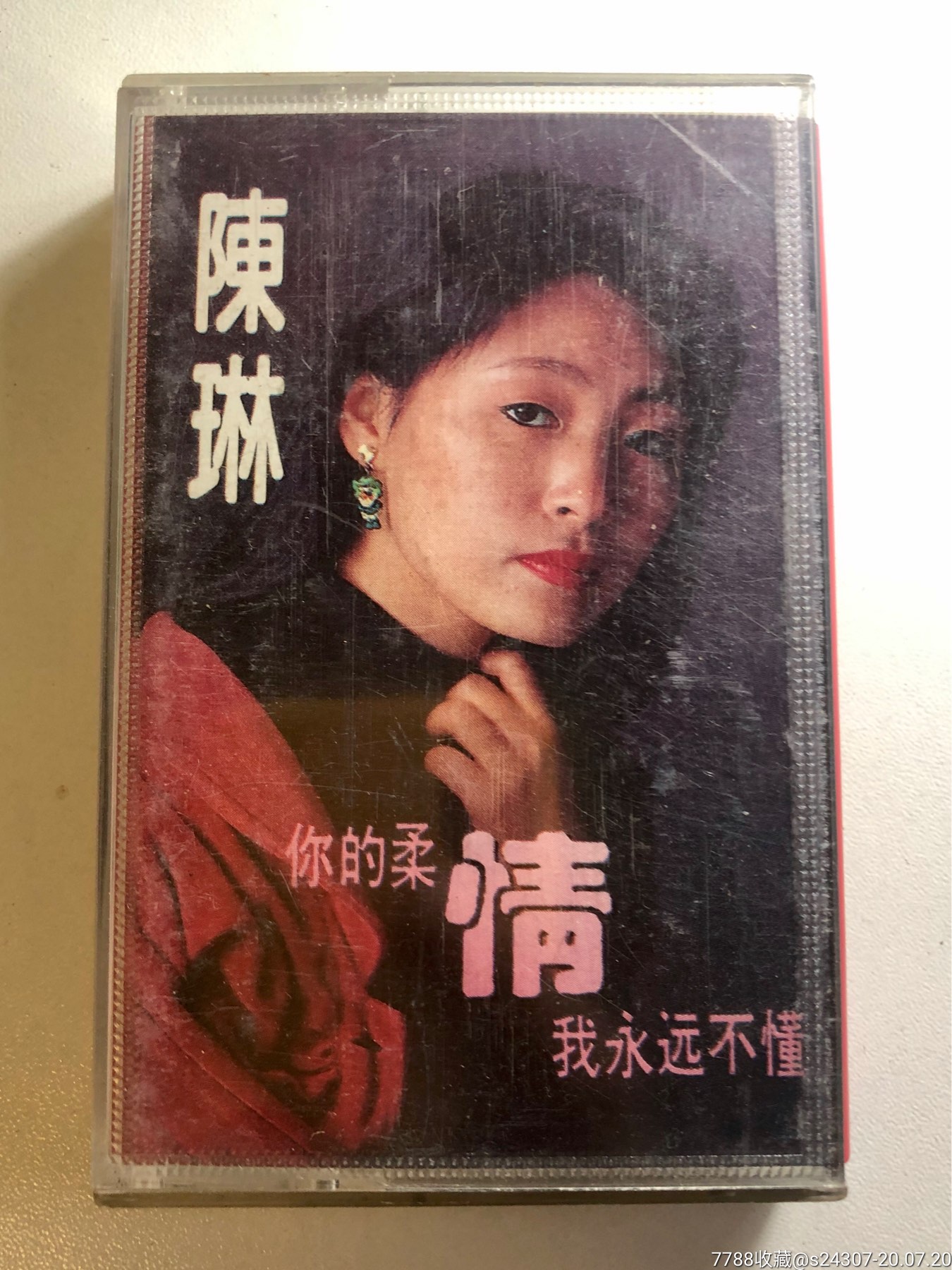 磁带你的柔情我永远不懂陈琳独唱歌曲