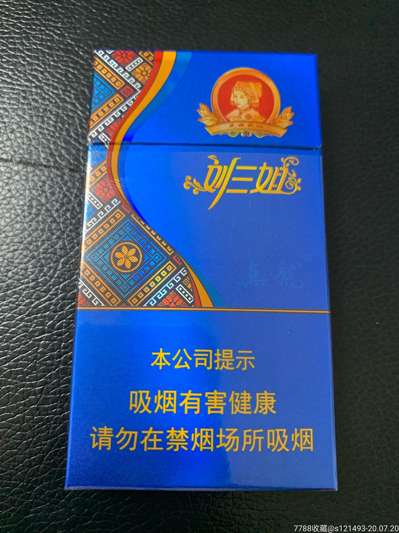真龙刘三姐香烟价格图片