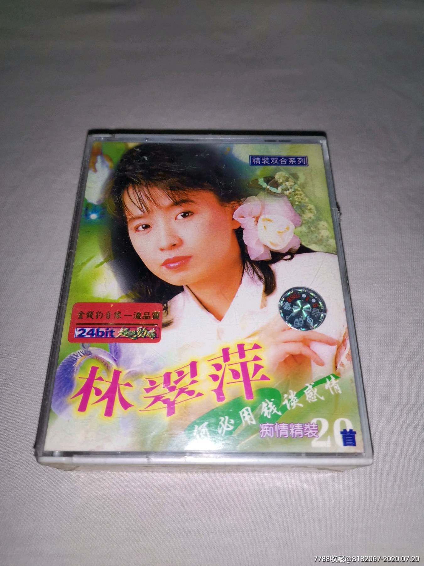 磁带林翠萍何必用钱谈感情双卡装