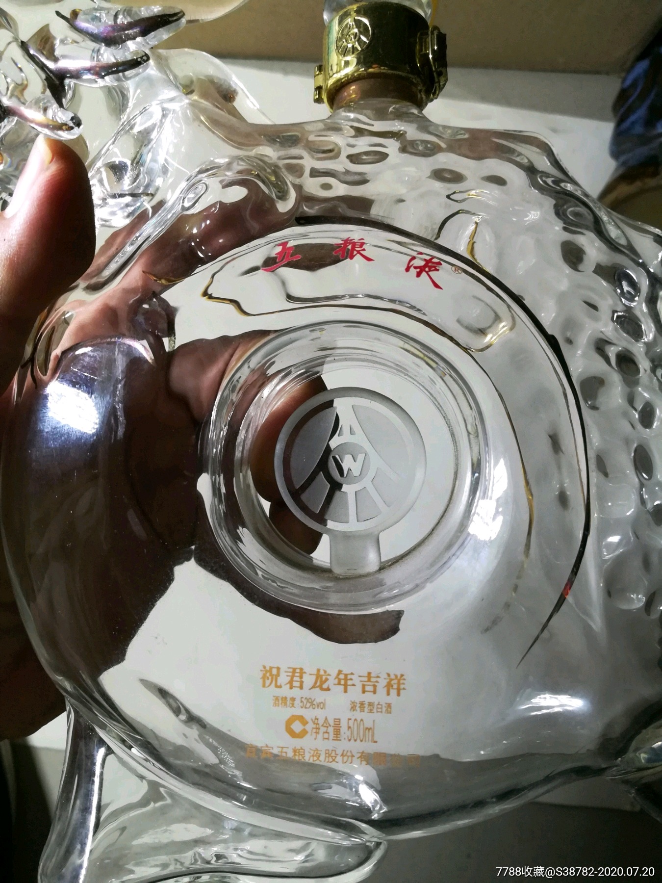 五粮液玻璃龙酒瓶