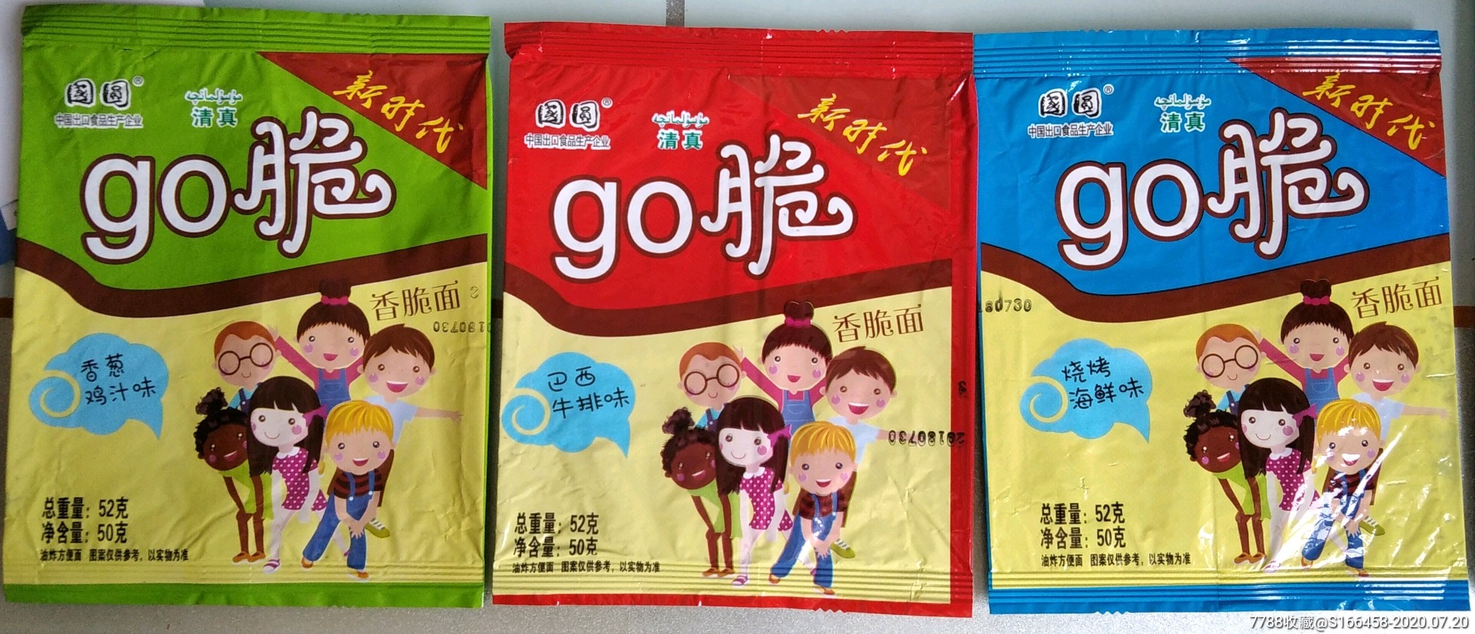 方便面干脆面包装收藏