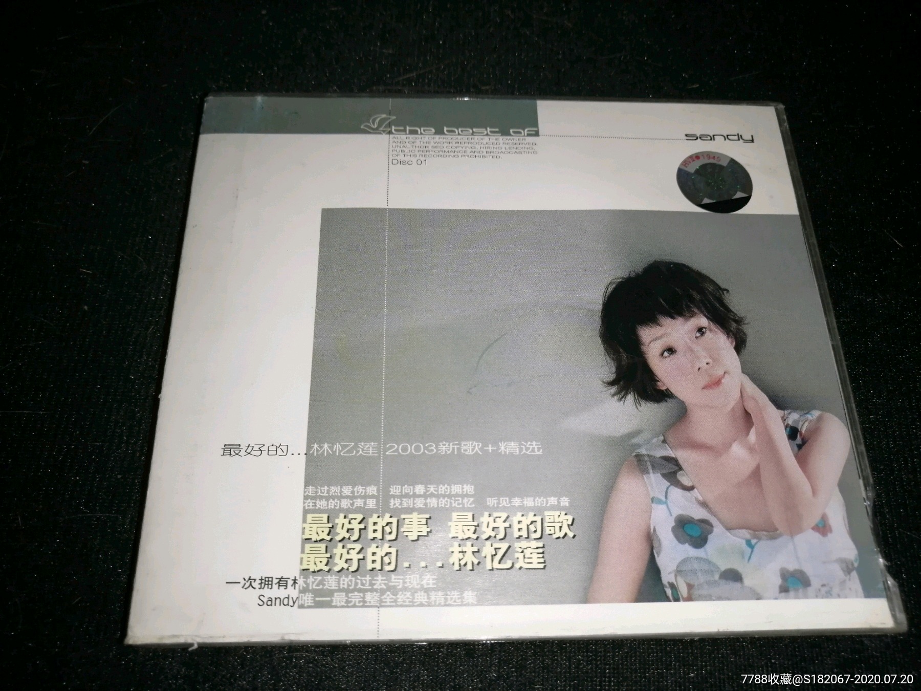 CD最好的....林忆莲_音乐CD_佳和收藏【7788收藏__收藏热线】