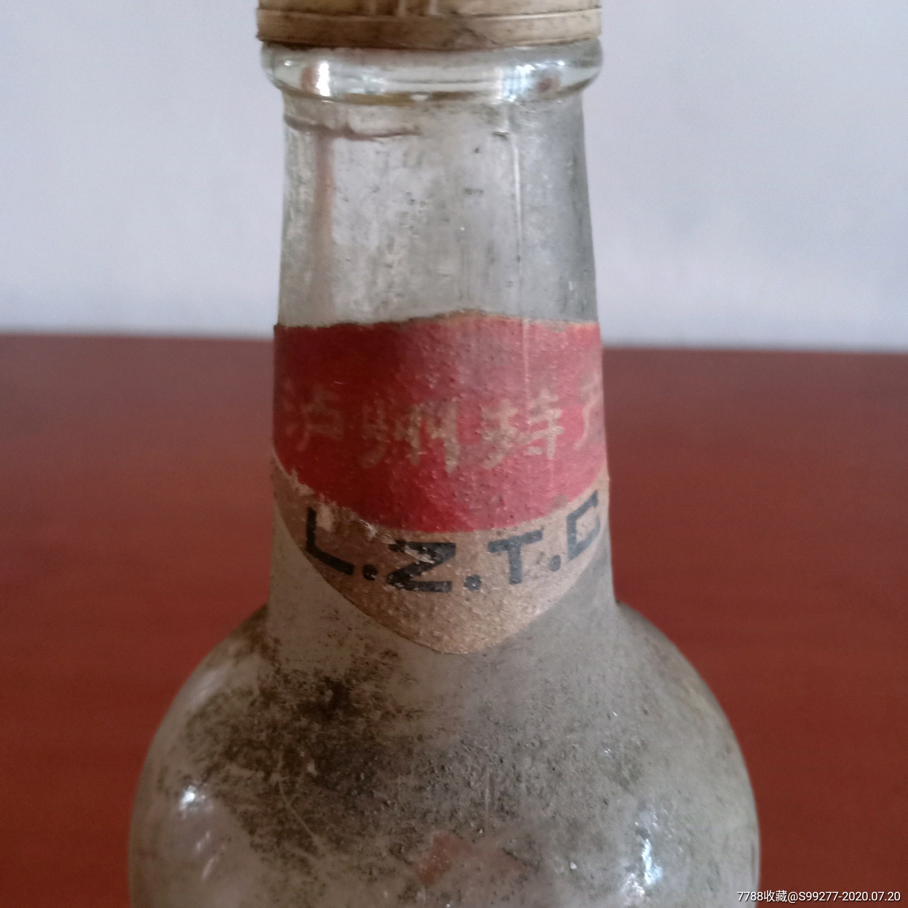 老酒瓶:【青狮牌】泸州酒玻璃酒瓶(古董级手工玻璃酒瓶.见7,8图)