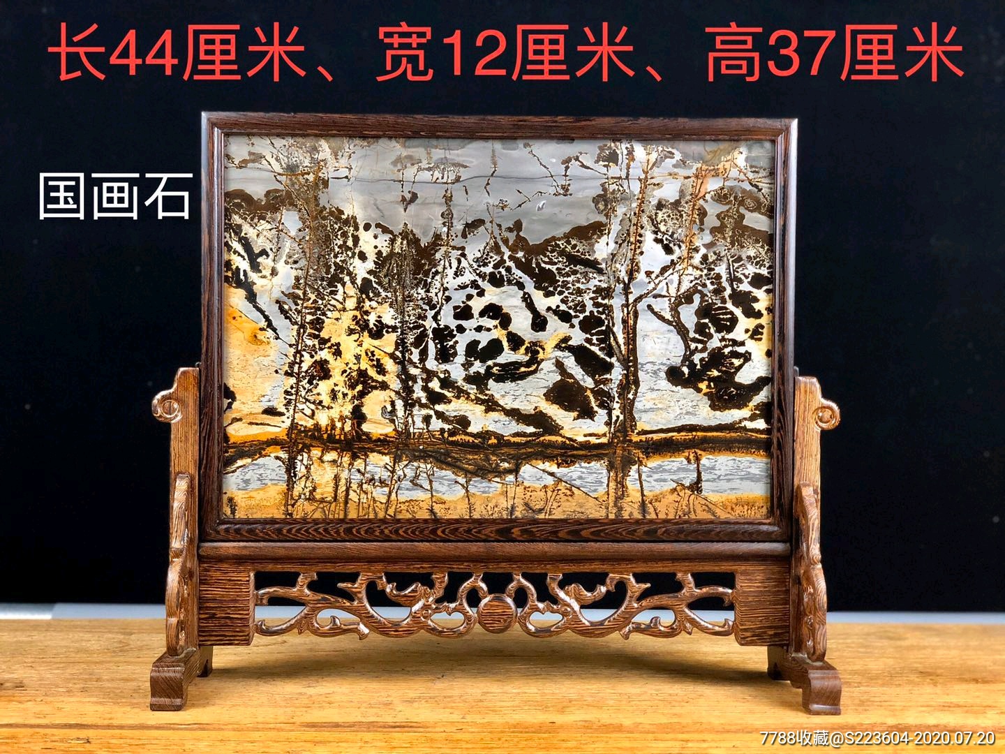 天然形成,山河樹木,一道美麗的風景,中堂擺放極好_價格1600元【古董老