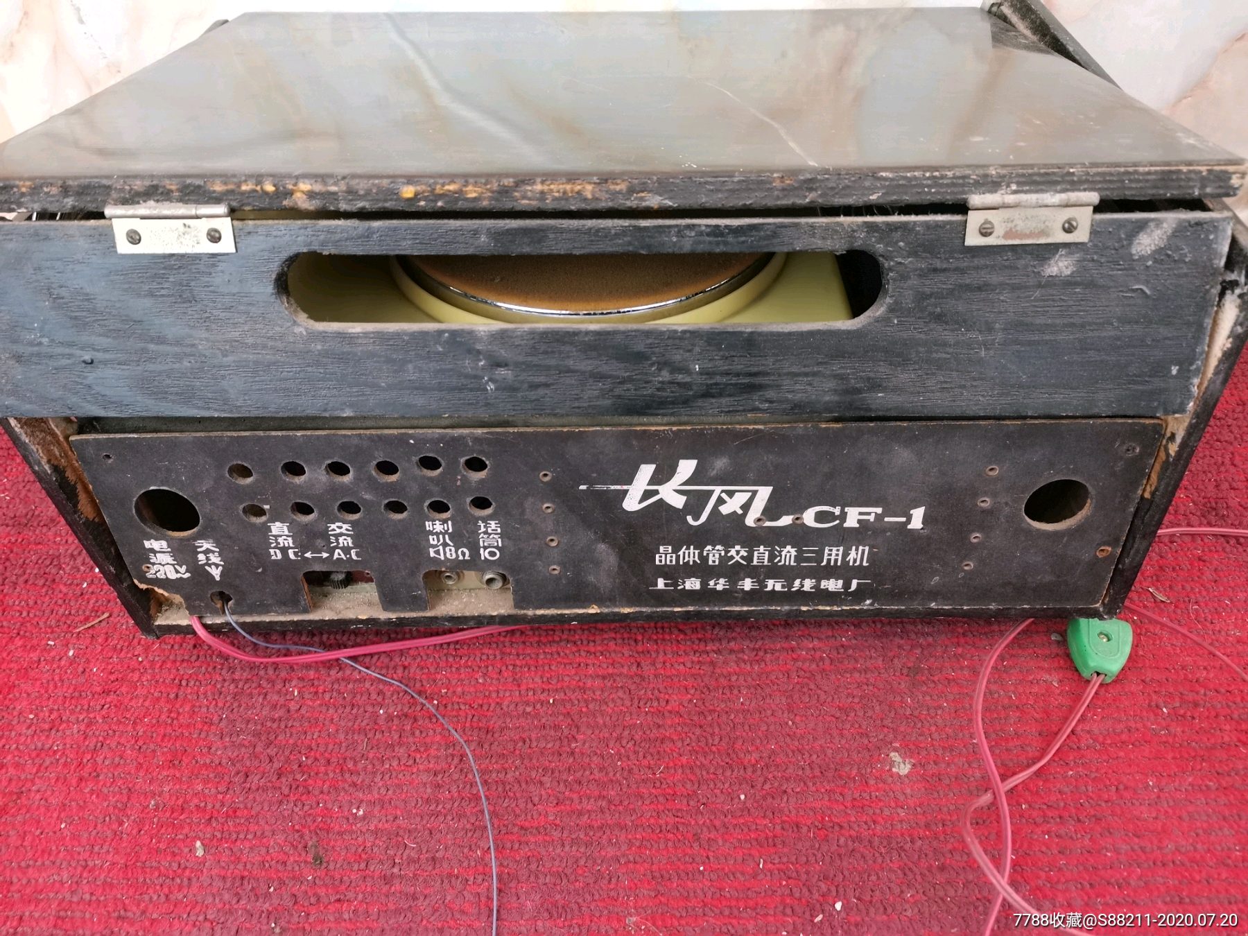 长风电唱三用机,老唱机/留声机_第6张_7788唱机