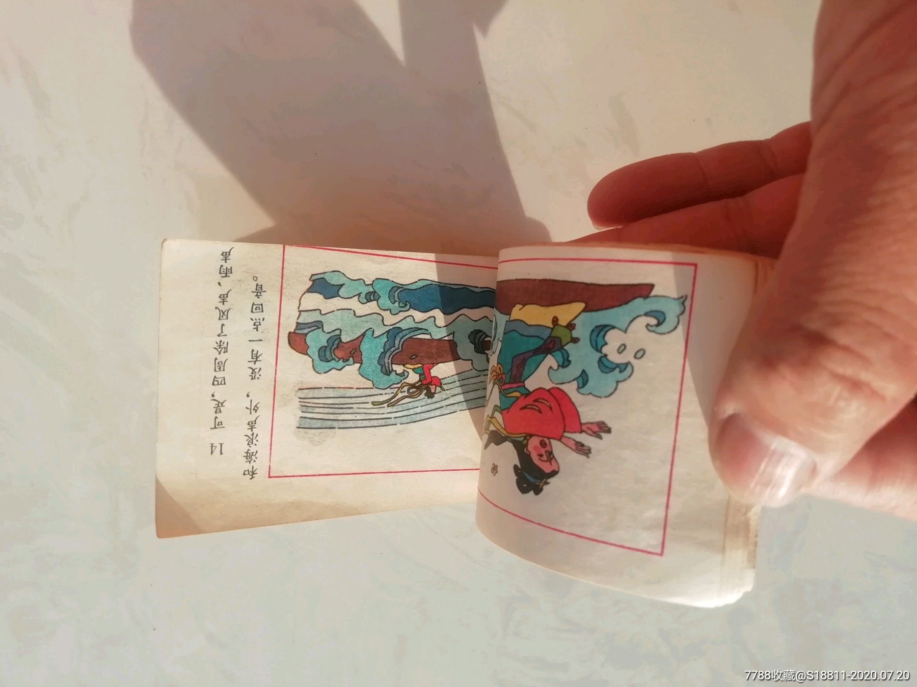 小小连环画～～精卫填海
