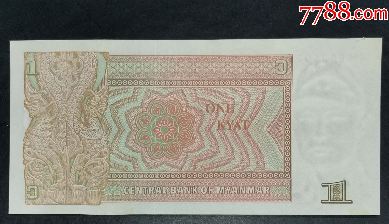 缅甸1元昂山将军