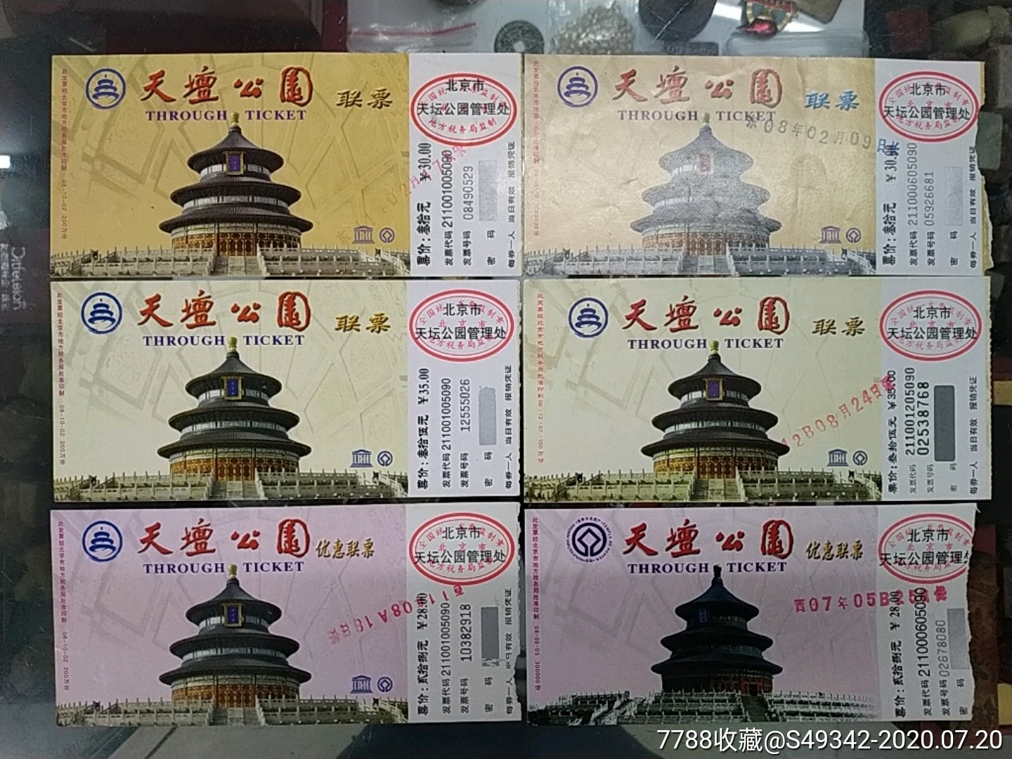 北京旅游景点门票(北京旅游景点门票多少钱)