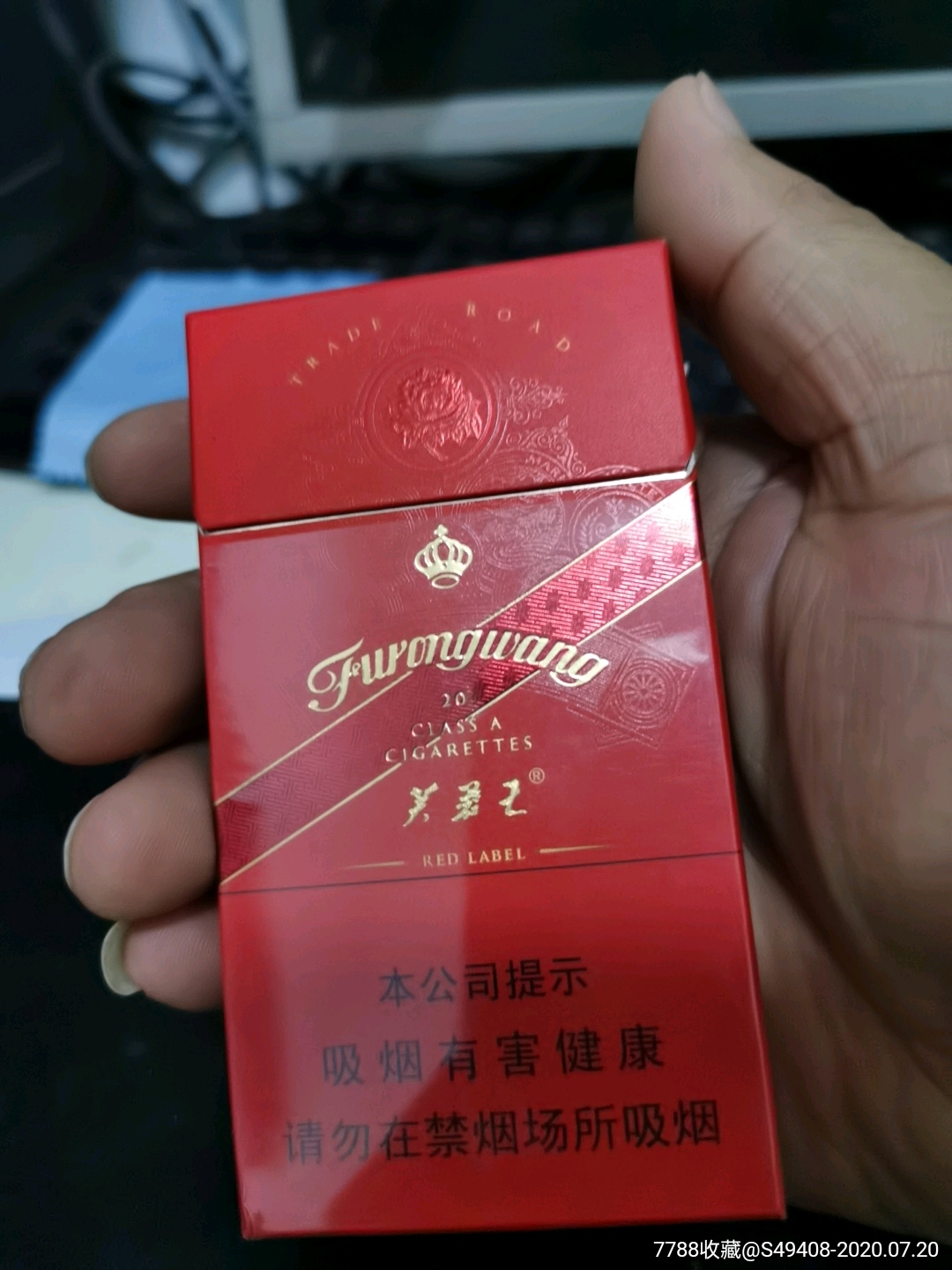 芙蓉王红色细支香烟图片