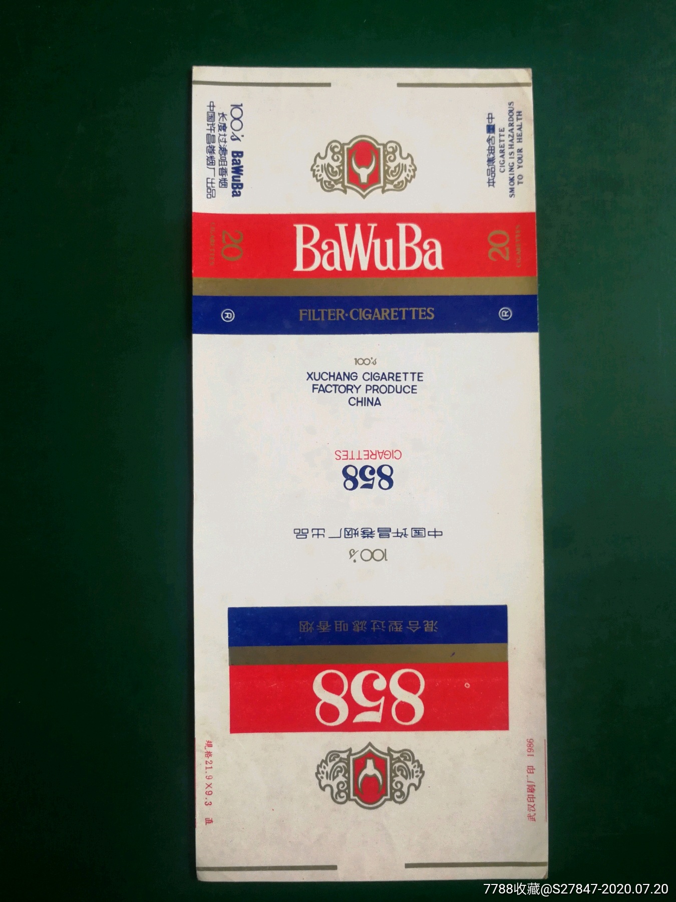 69品99南京中烟标￥159品99猫牌中烟标￥509品99公字￥909品