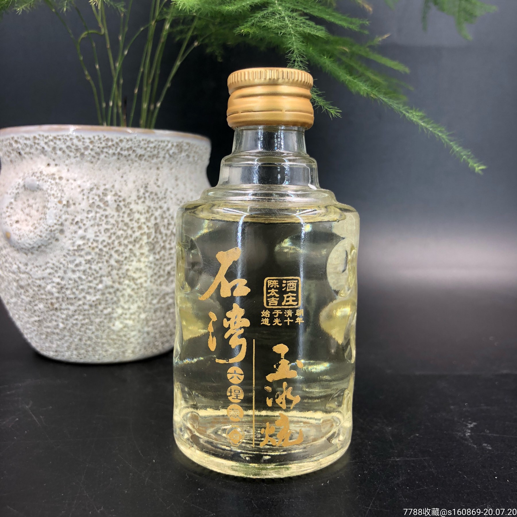 包邮石湾玉冰烧酒·六埕藏酒75ml/33/45(一组二瓶二个度数)小酒版