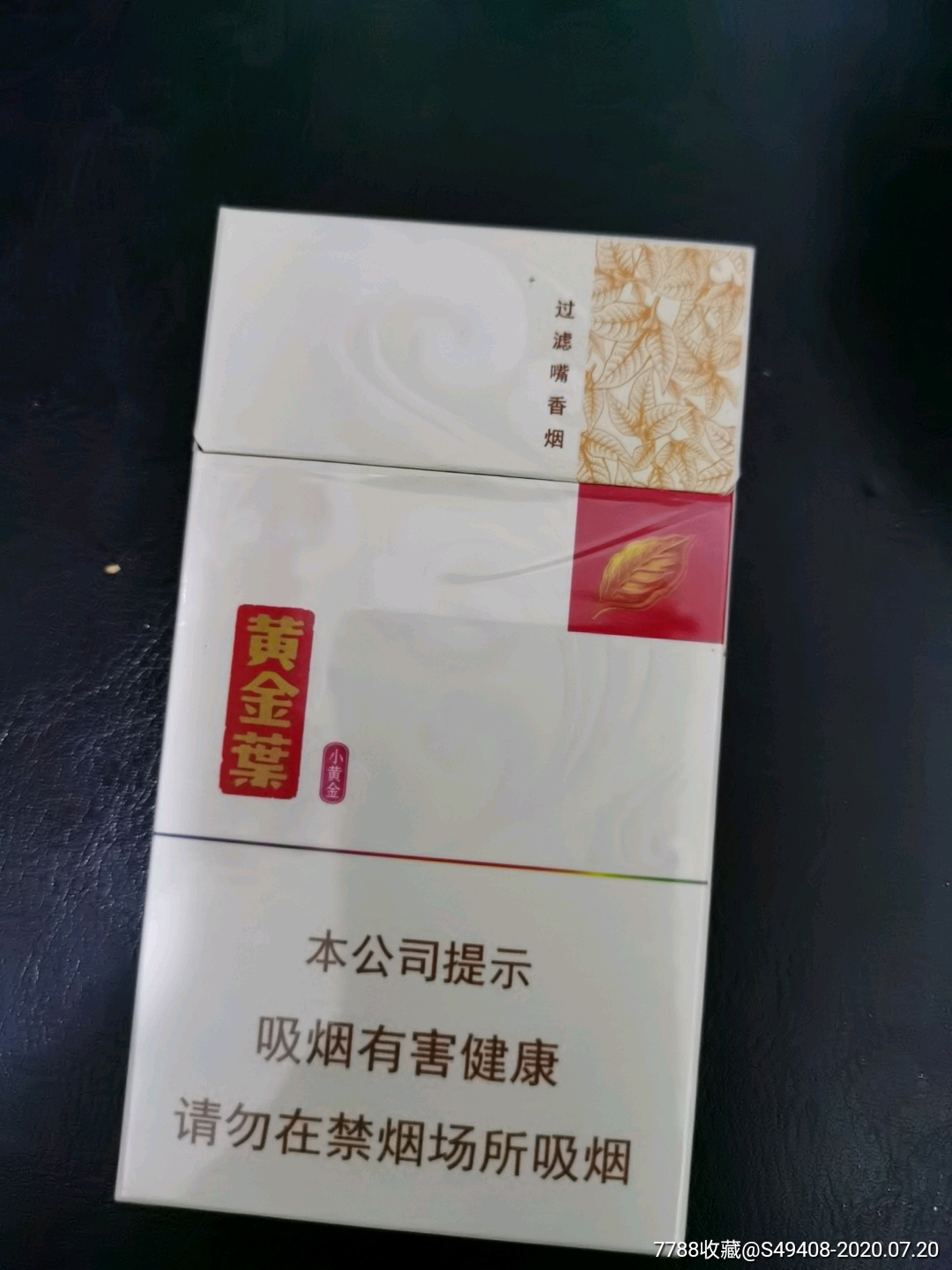 黄金叶goldenleaf细支图片