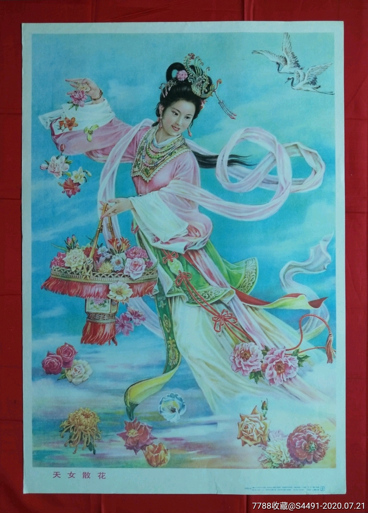 天女散花_年画/宣传画_湖南纸质品收藏屋【7788收藏__收藏热线】