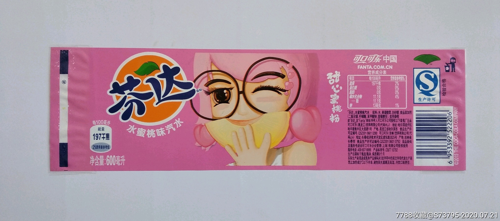 瓶标收藏-芬达-水蜜桃味-600ml