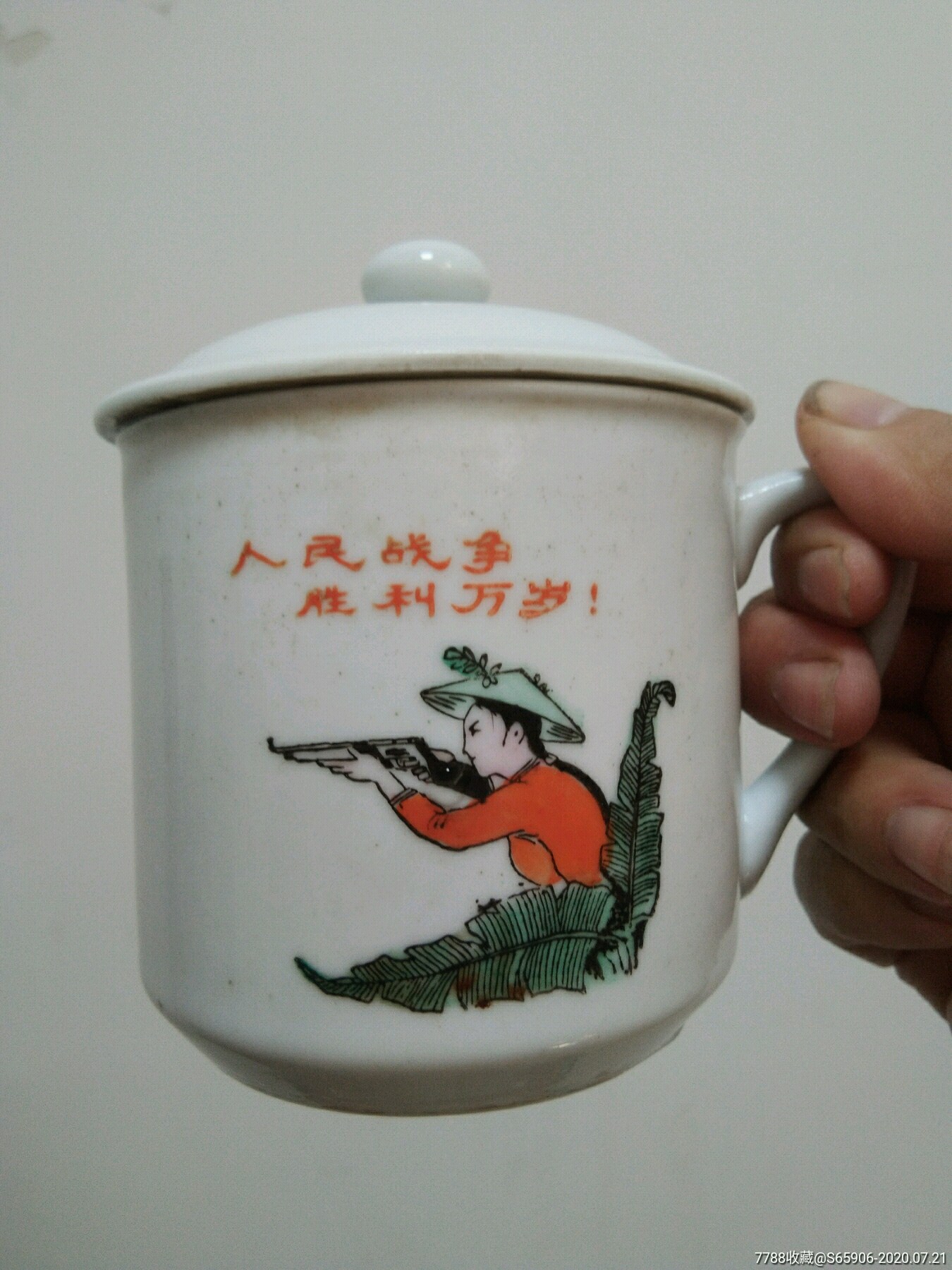 人民战争胜利万岁女民兵彩绘茶杯
