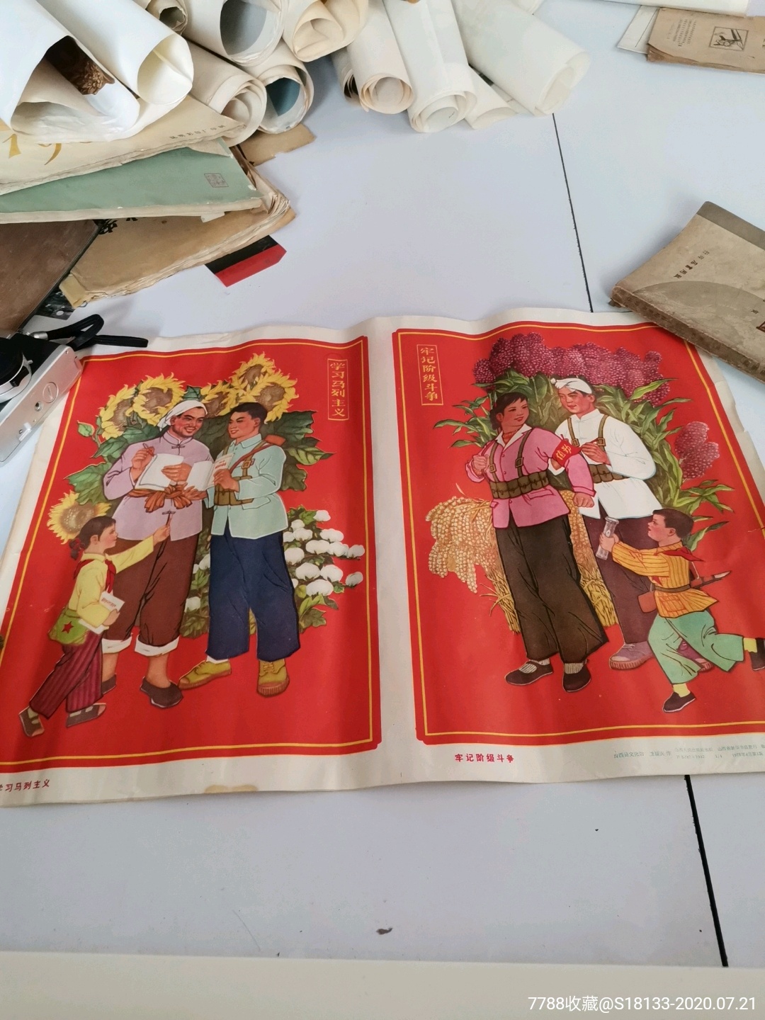 学*马列主义牢记阶级斗争,年画/宣传画_第1张_7788宣传画收藏