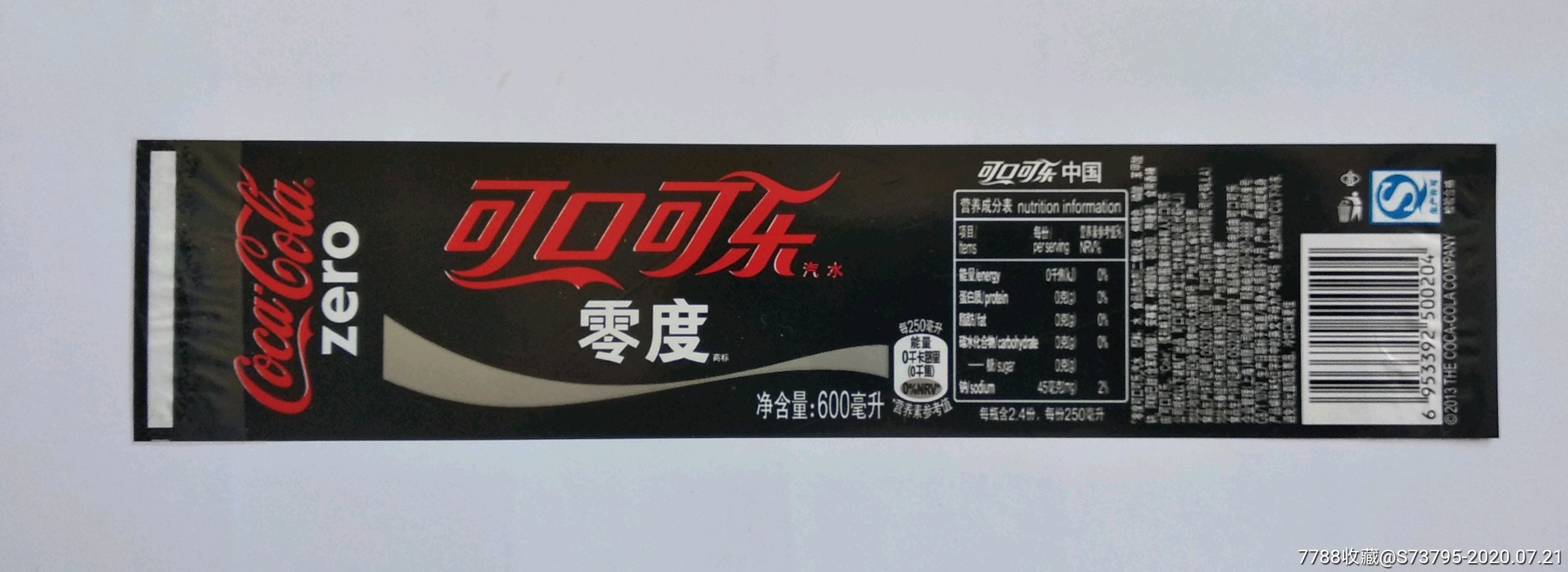 瓶標收藏可口可樂零度600ml