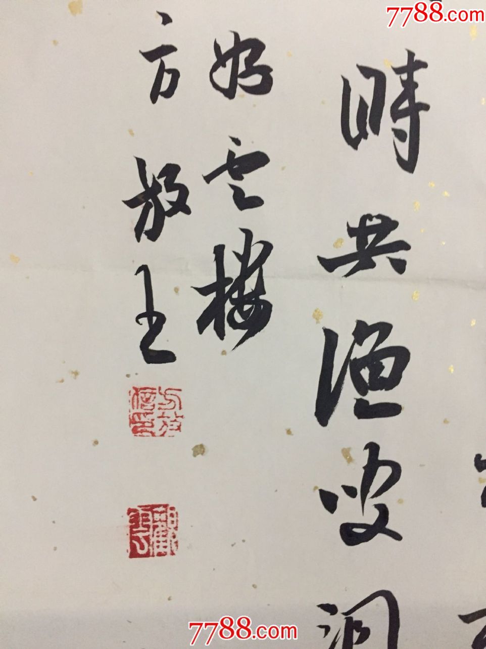 中书协方放老师书法作品