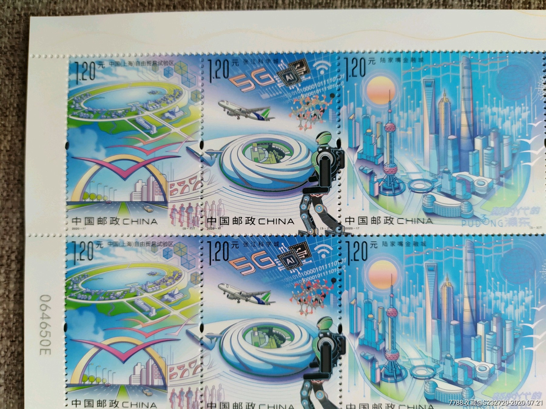2020-17新时代的上海浦东邮票完整大版,发行量660万套