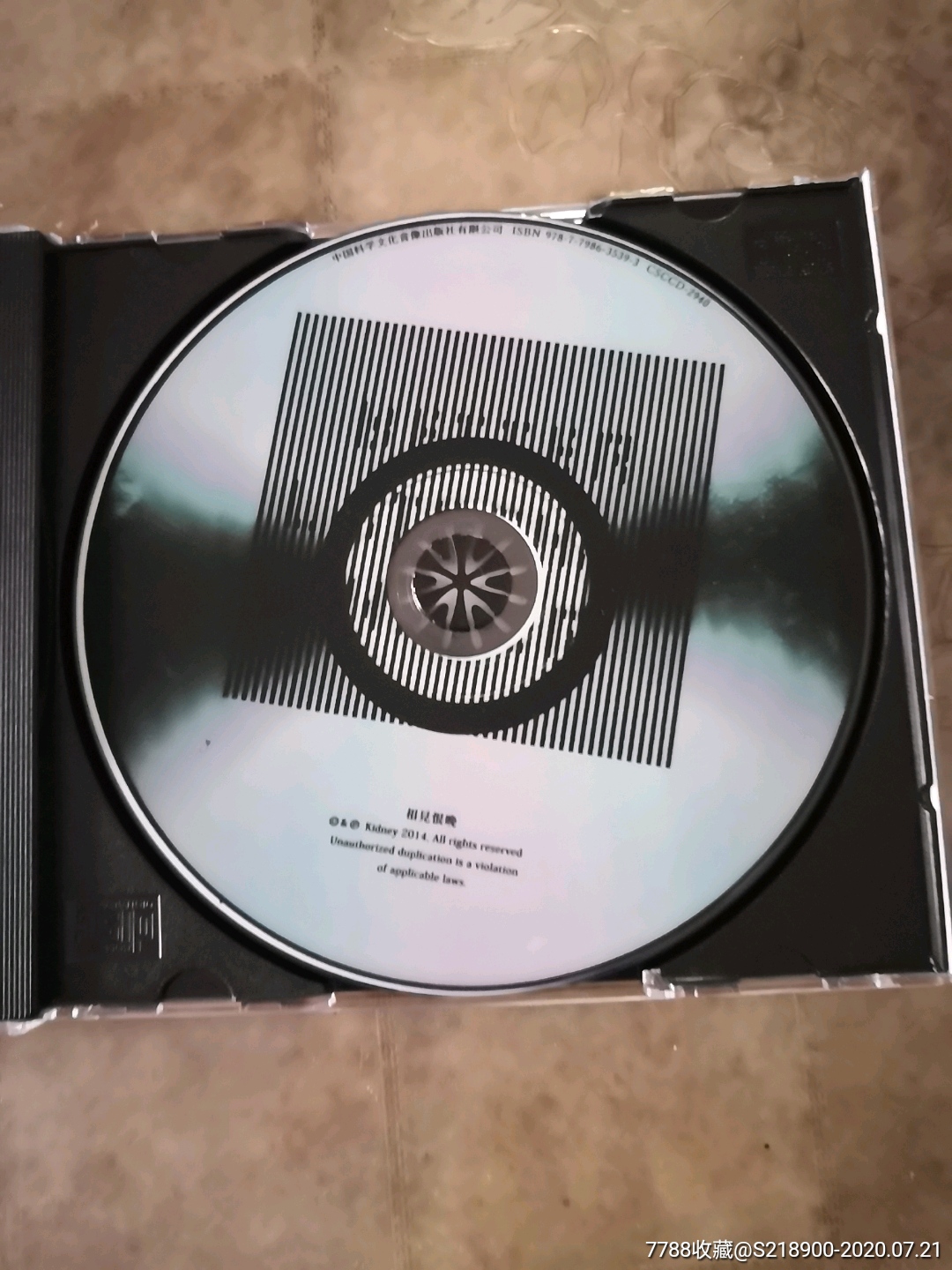 腰乐队巜相见恨晚》-音乐cd-7788收藏