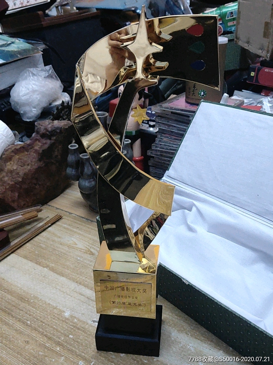 中国广播影视大奖广播电视节目奖第23届星光奖纯铜奖杯高41cm