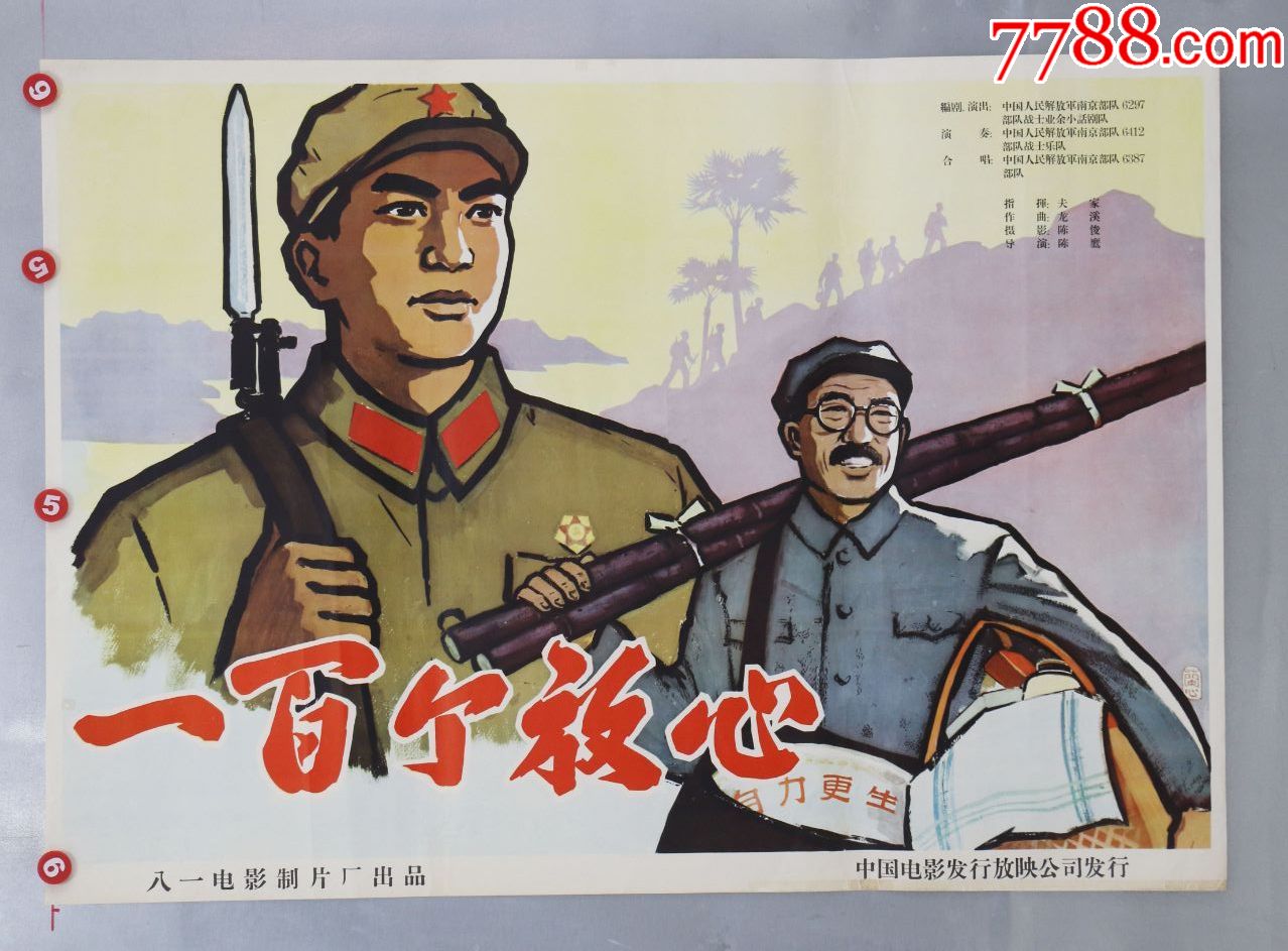 一百个放心