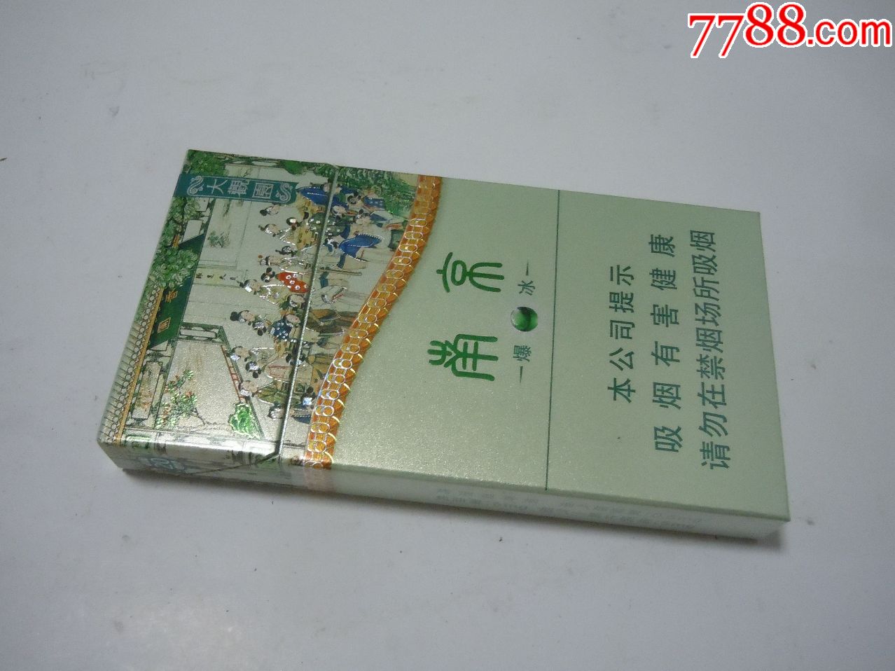 南京大觀園(16勸阻版)非賣品