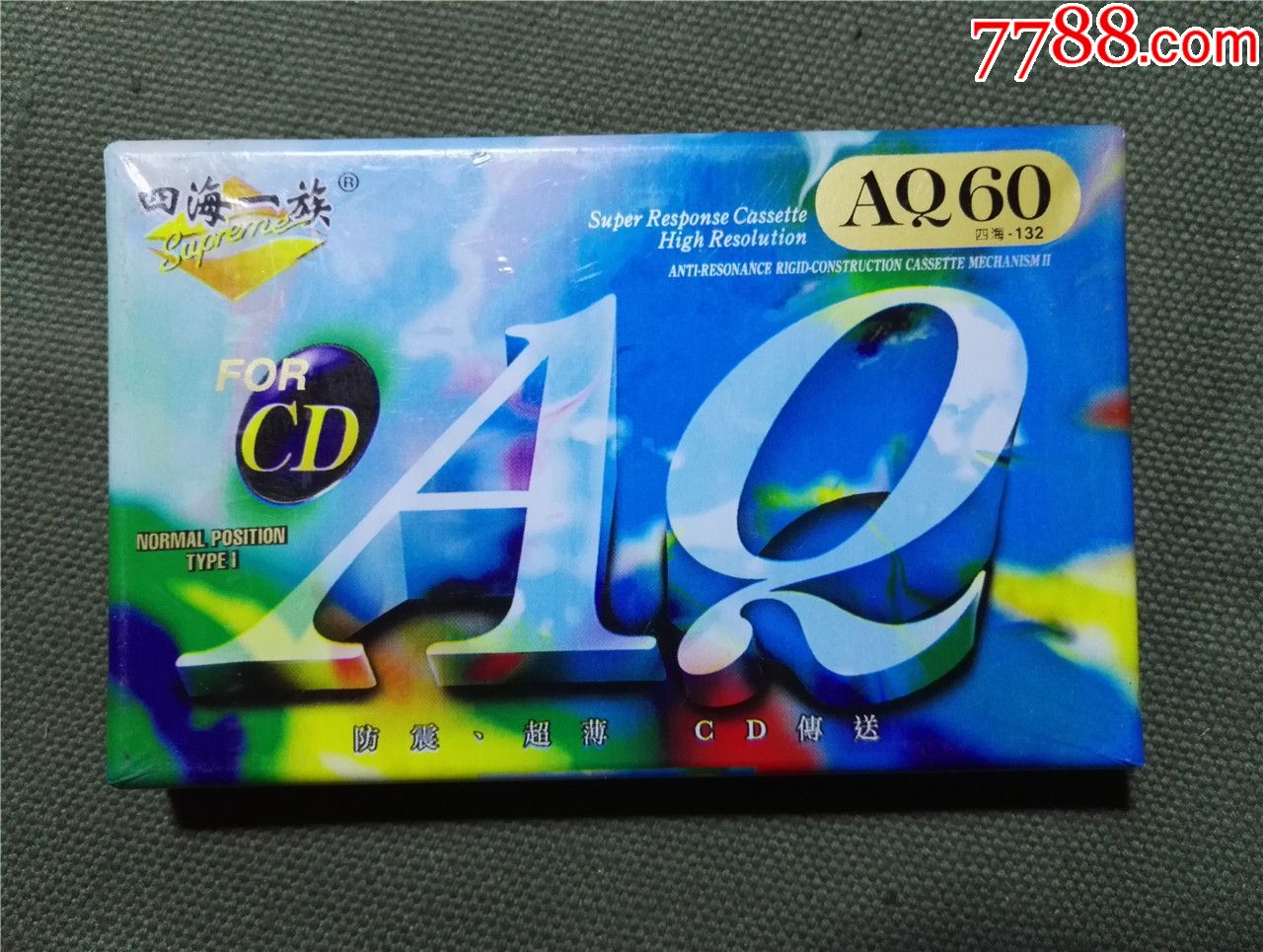 四海一族超薄空白磁带一盒没拆过的aq60四海132
