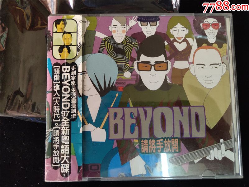 beyond-请将手放开(滚石97年首版带测标)