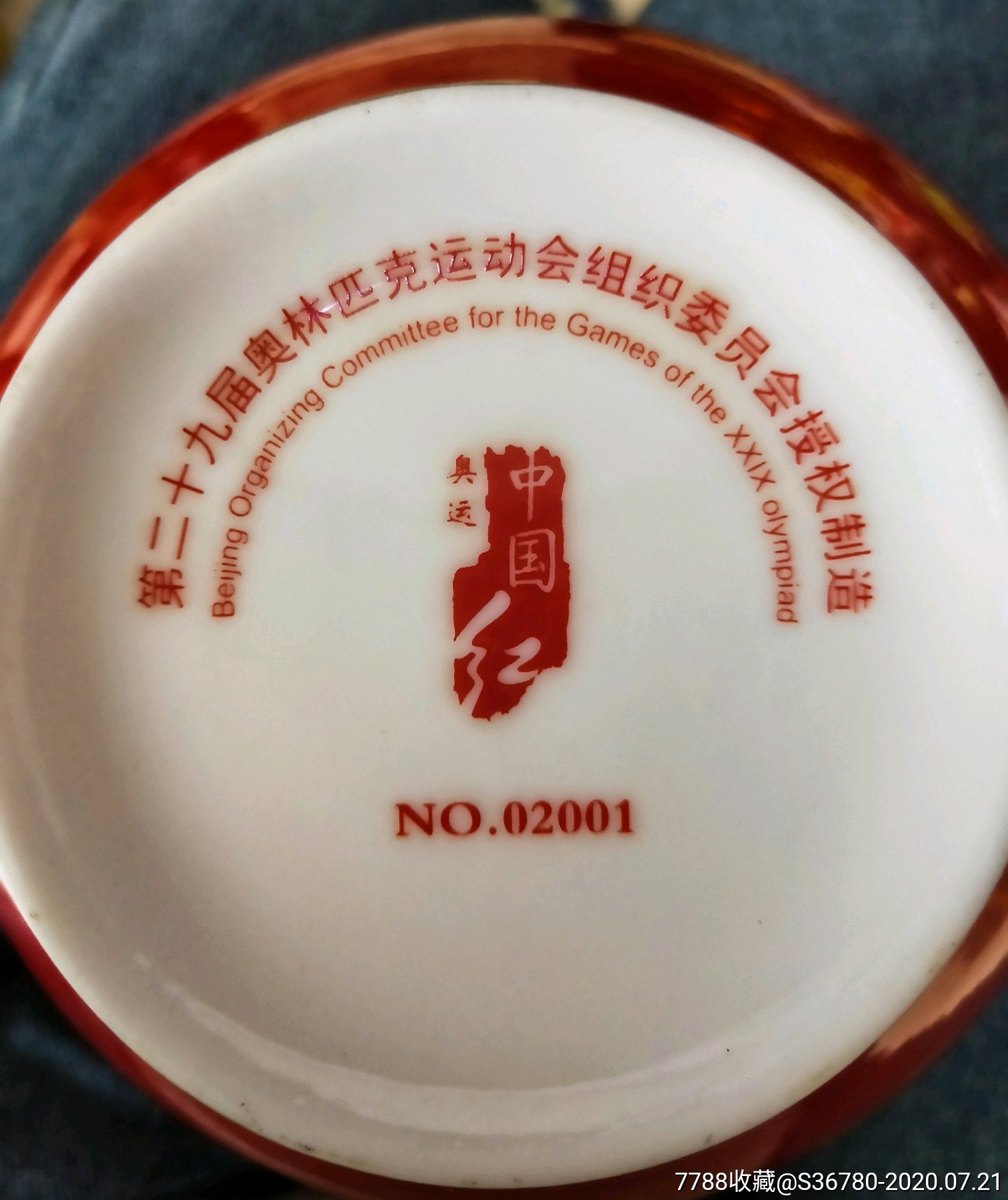 每个瓶子都有编号,限量珍藏版