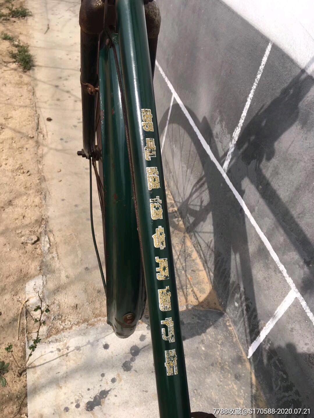经典怀旧老邮政自行车邮电通信专用自行车,上海永久牌保存完好可以
