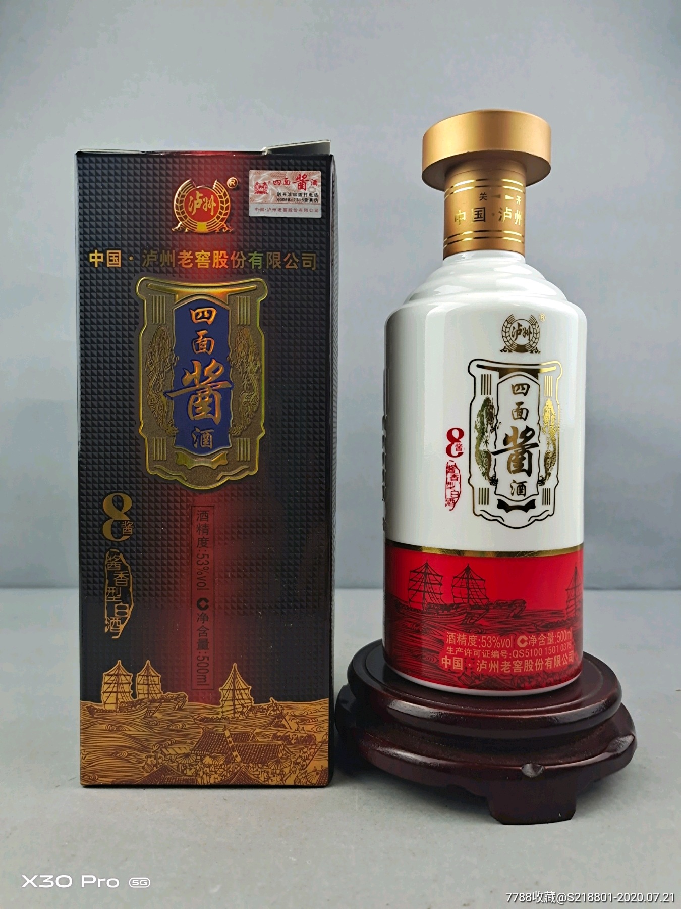 四面酱8