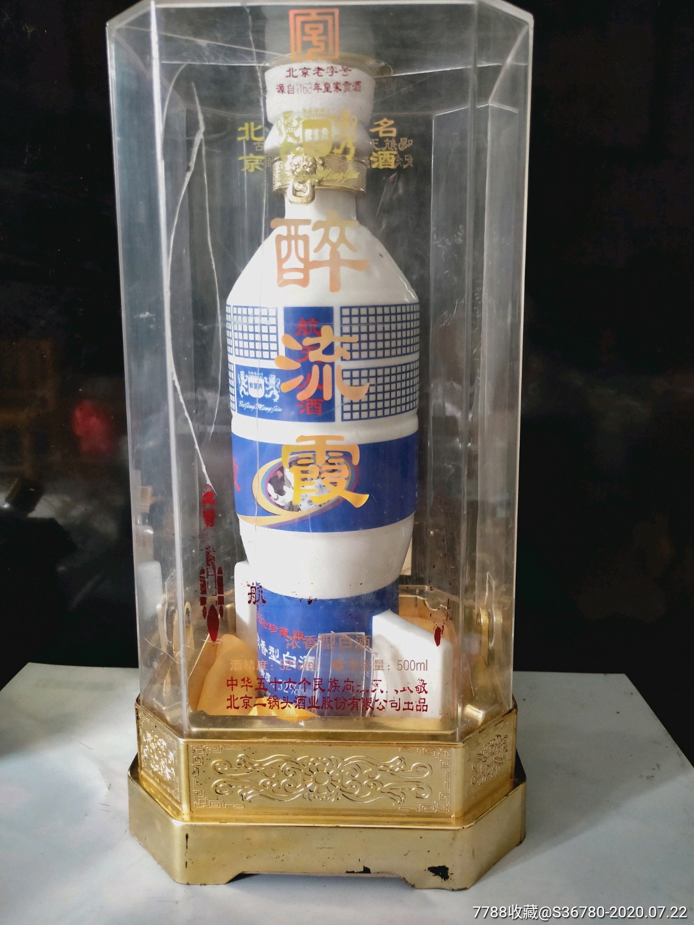 2012年纪念中国航天事业创建56周年航天人酒收藏酒