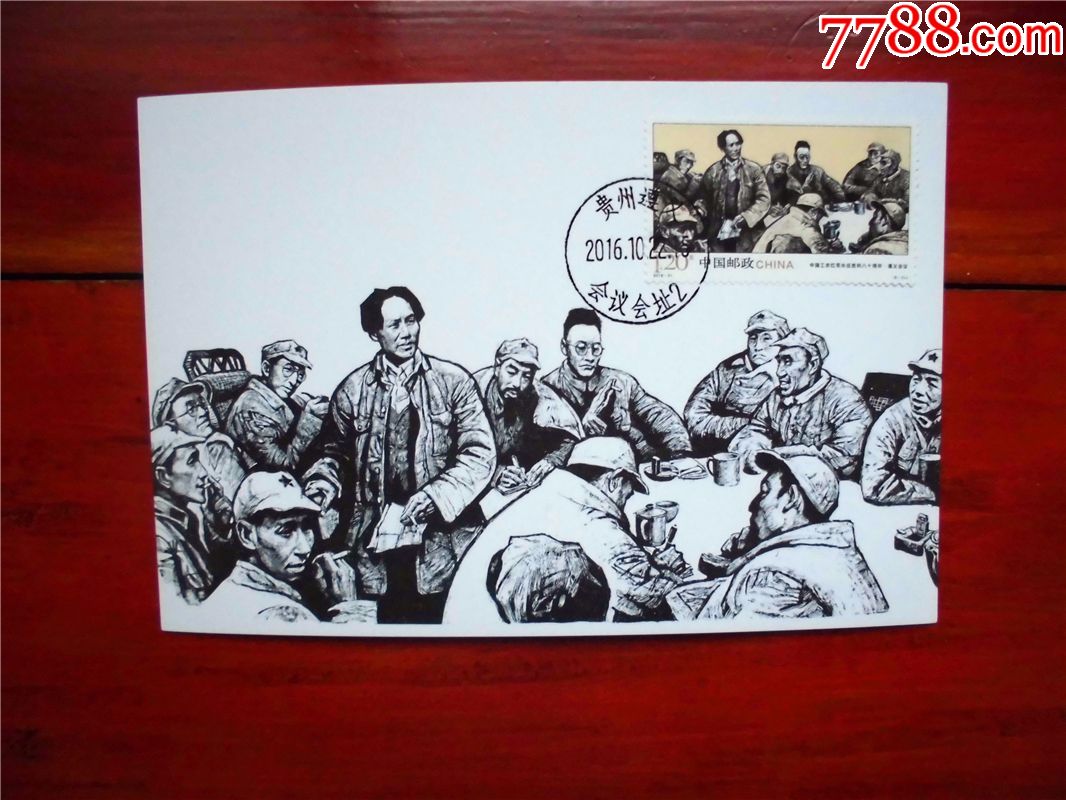 瓦窑堡会议绘画图片