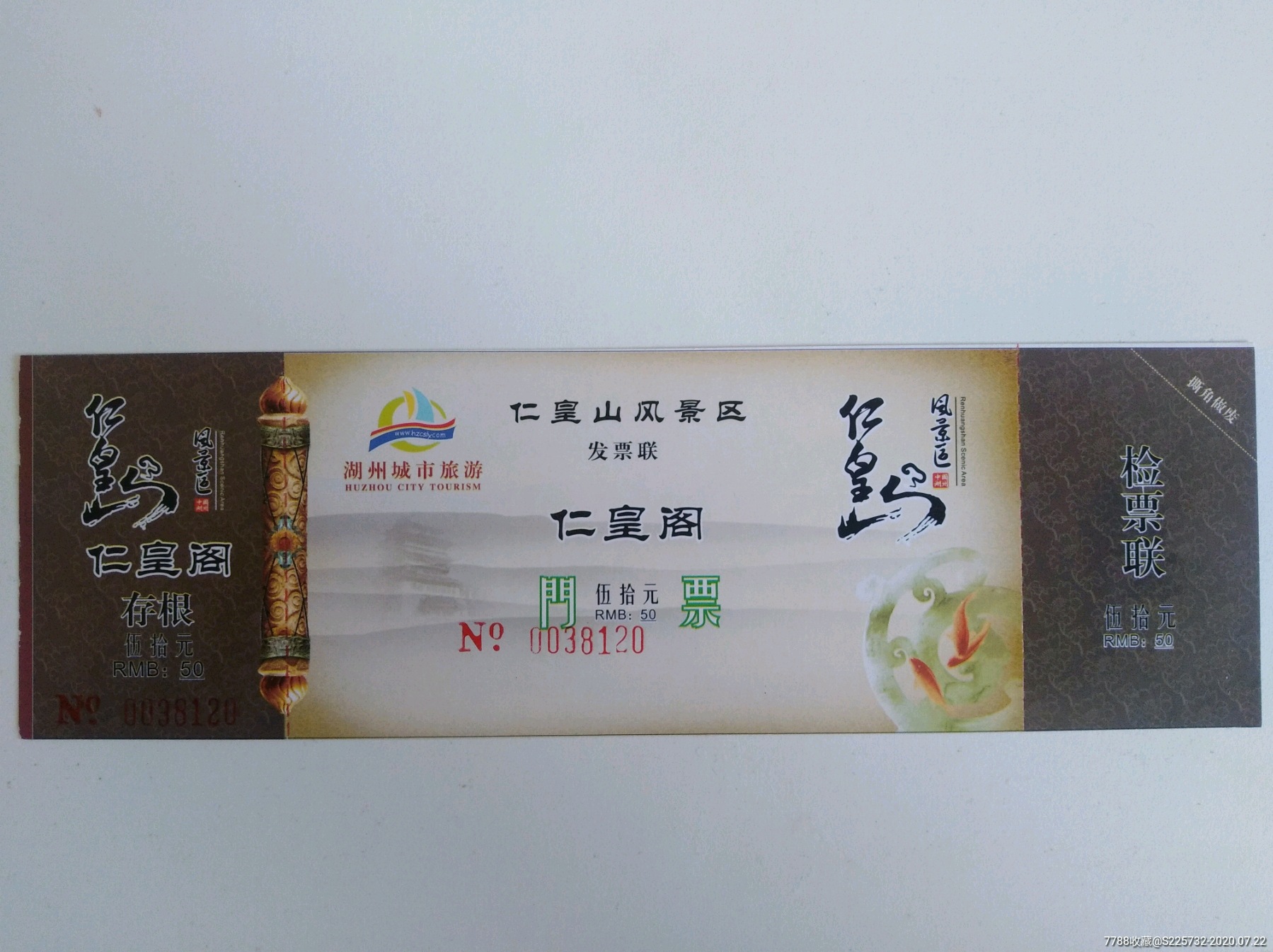 仁皇山风景区-旅游景点门票-7788收藏
