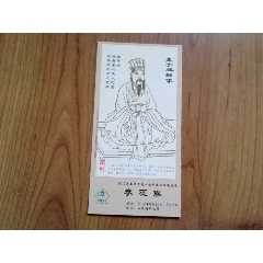 孔孟像，顾之恺(se74432596)_7788收藏__收藏热线