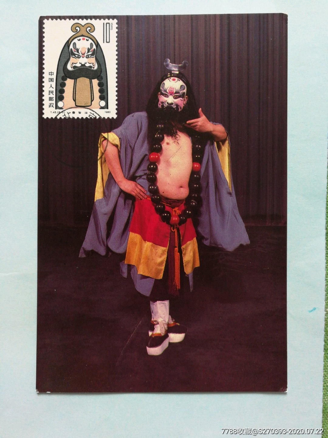 京剧净角鲁智深极限片