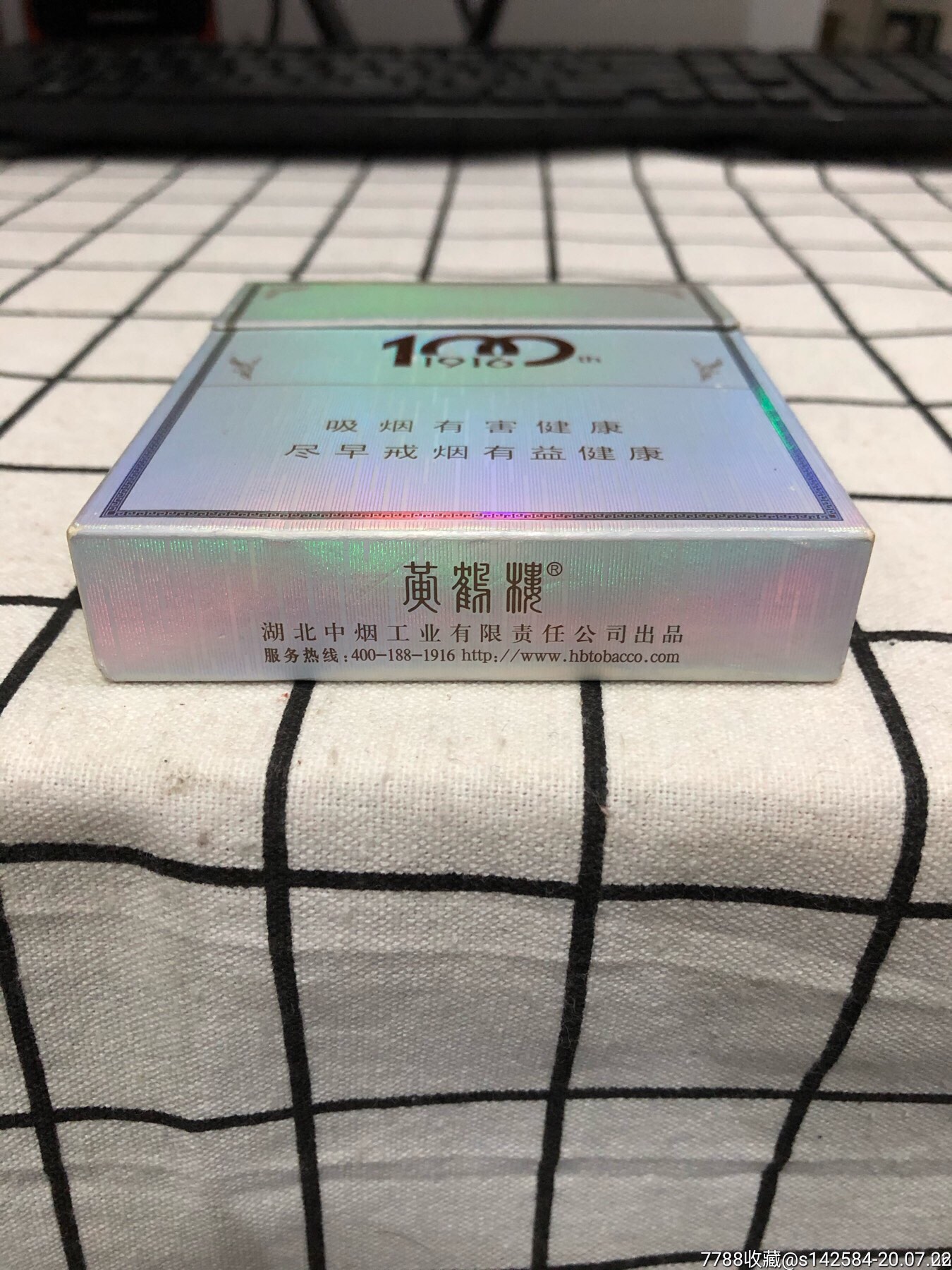 黄鹤楼(银)100周年,非卖品